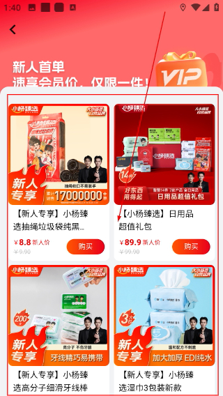 小杨臻选