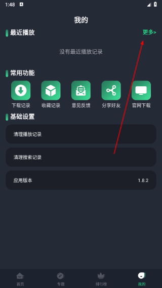 绿茶视频