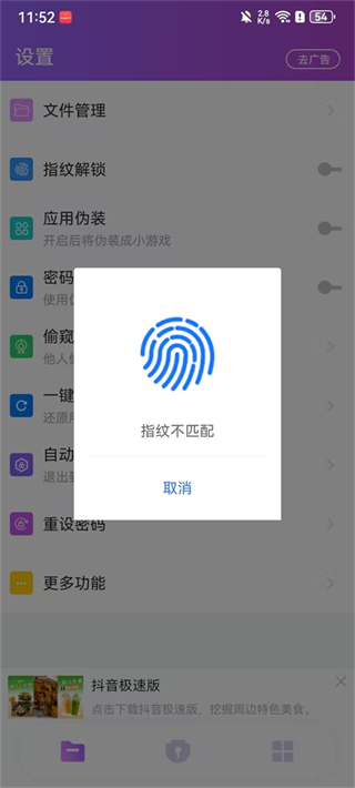 视频保险箱