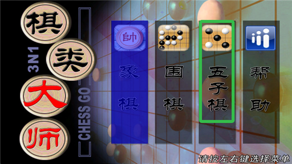棋类大师