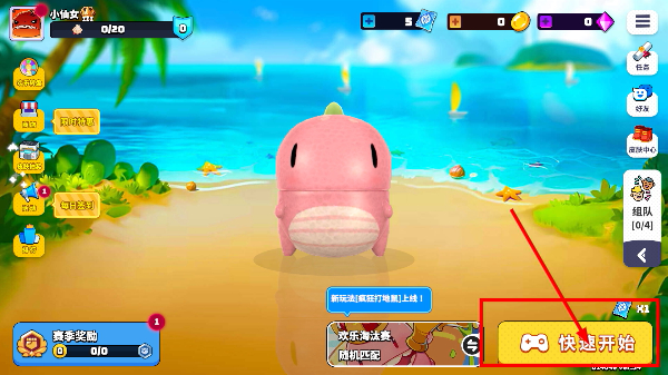 梦幻派对