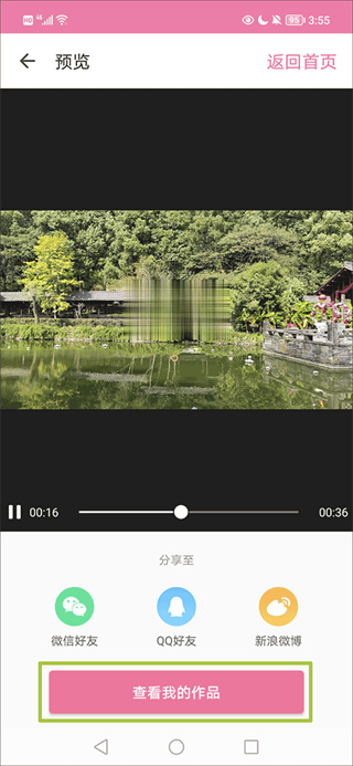 去水印