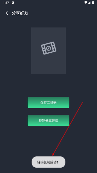 绿茶影视tv盒子版