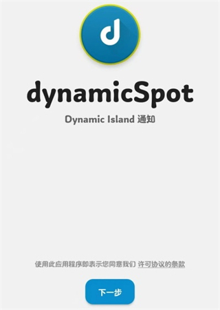 dynamicSpot