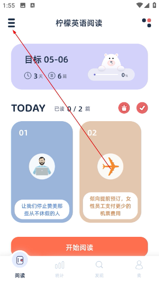 柠檬英语阅读