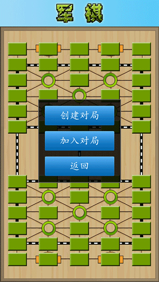 军棋