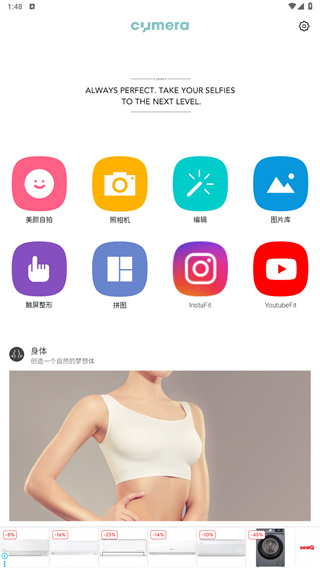 cymera特效相机