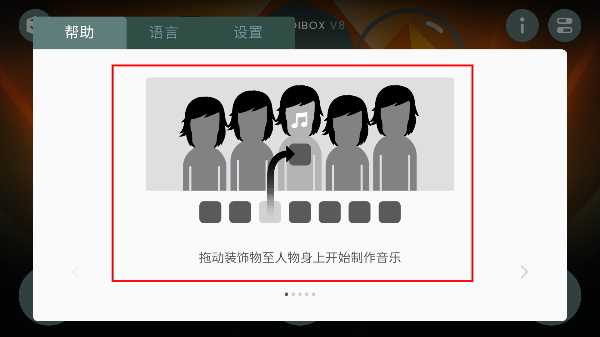 节奏盒子中文版