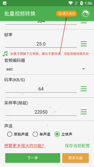 批量视频转换器