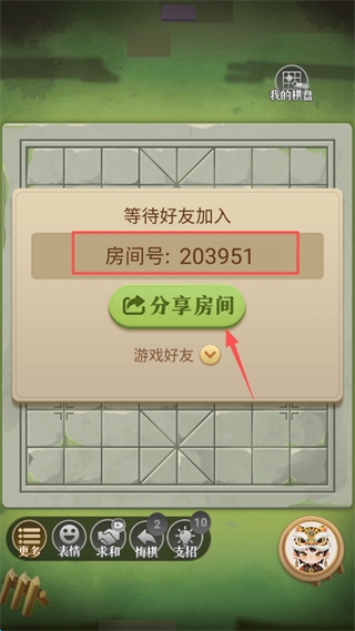 中国象棋大师