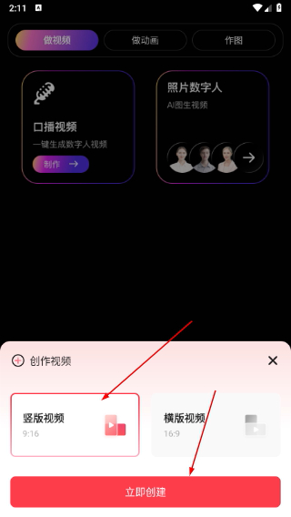 来画动画