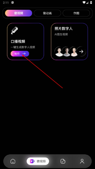 来画动画