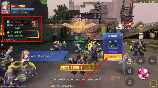 异能都市手游