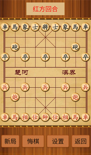 象棋单机