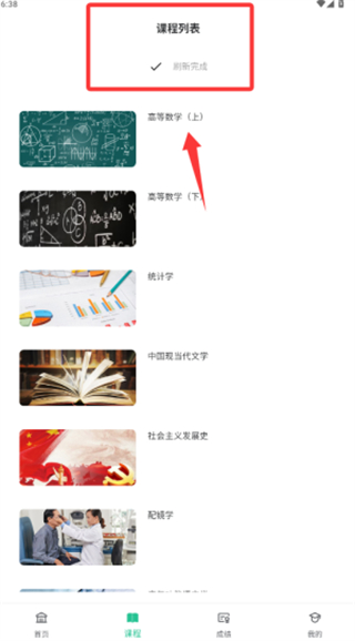 联大学堂