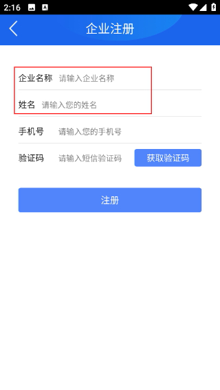 智慧巡检