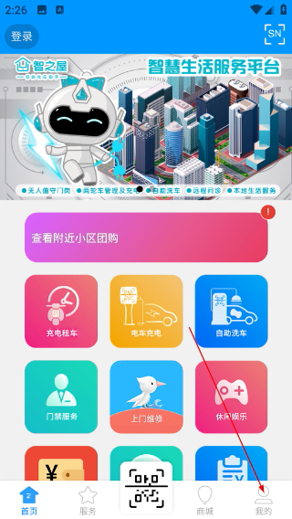 智之屋