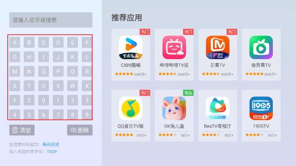 当贝市场极速版