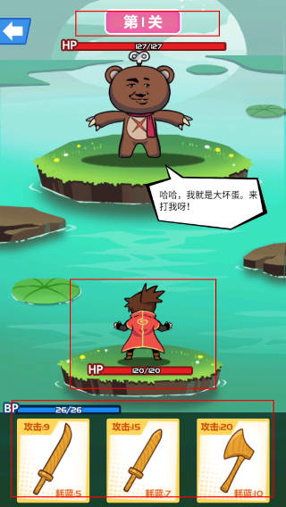 斧头互怼