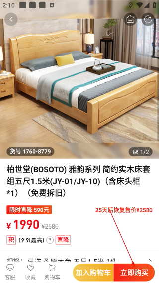 东方购物