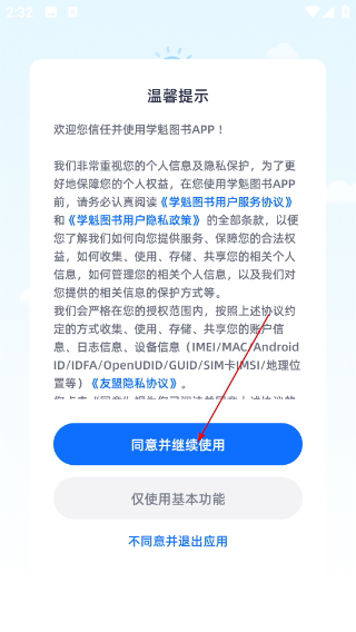 学魁图书