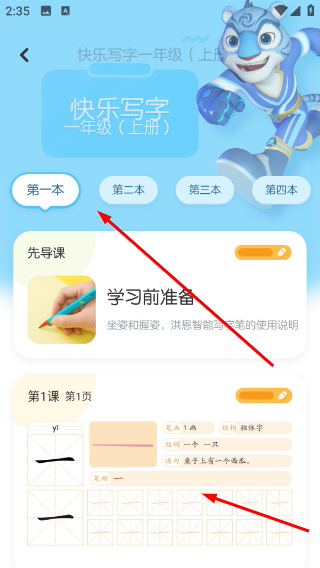 洪恩童伴
