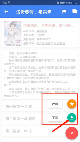 轻小说文库