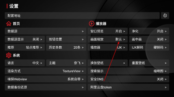 龙龙电视盒子免费版app下载
