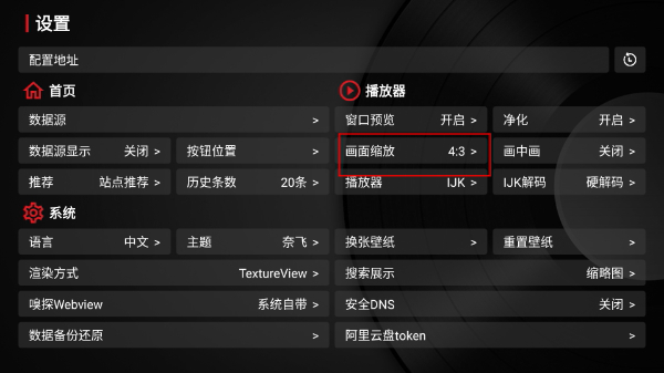 龙龙电视盒子免费版app下载