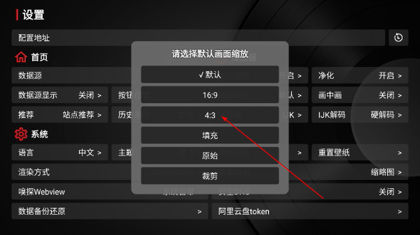 龙龙电视盒子免费版app下载