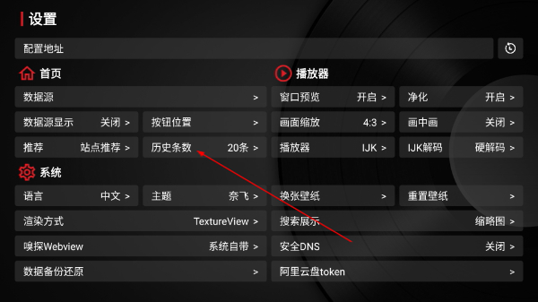 龙龙电视盒子app官方下载