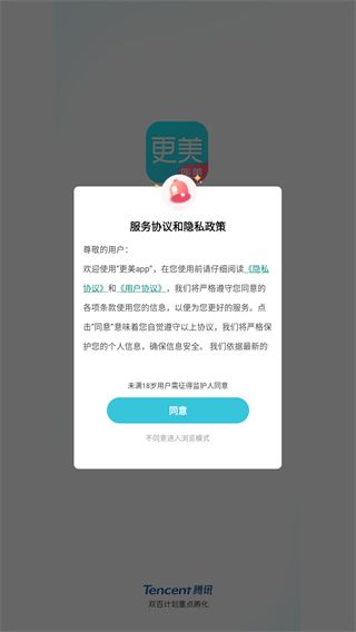 更美