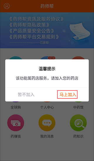 药师帮