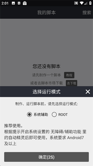 自动精灵