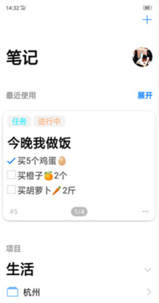 大师笔记