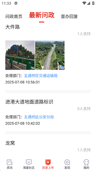 乐山发布