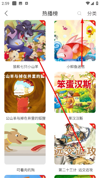 妈妈睡前故事