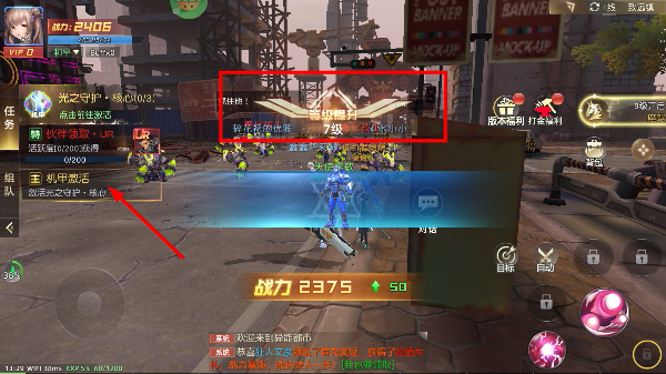 异能都市最新版