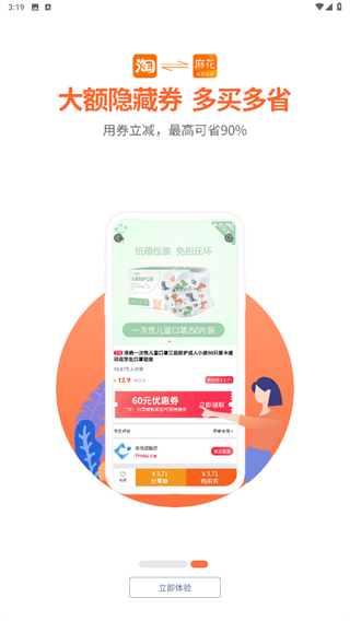 麻花优选