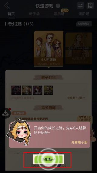 狼人杀