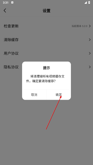 绿叶影视手机版