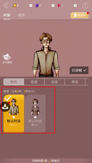 狼人杀手机版