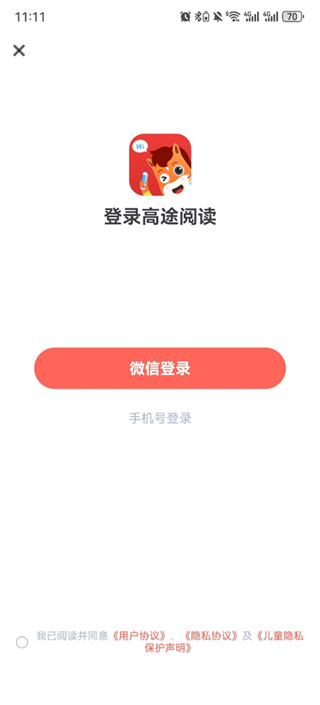 高途阅读