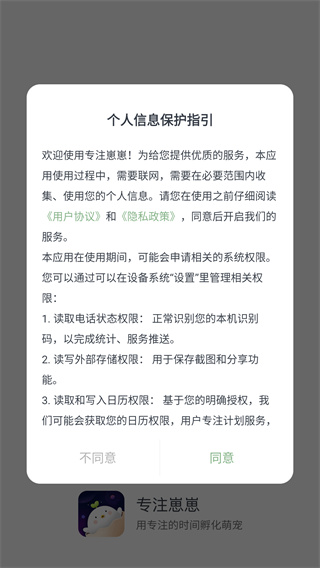 专注崽崽