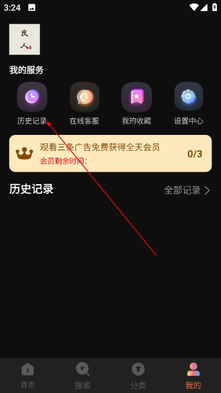 良人剧场app最新版