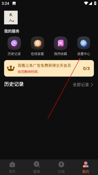 良人剧场去广告纯净版