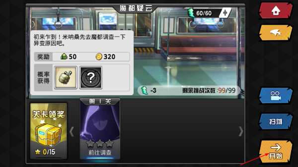人气动漫大乱斗