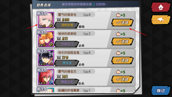 人气动漫大乱斗