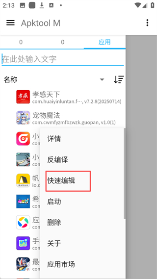 Apktool M