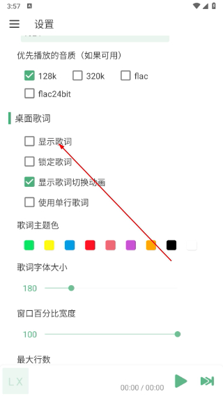 lxmiusc安卓版手机版下载